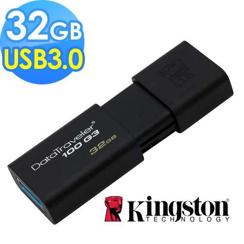 【金士頓 Kingston】DataTraveler 100 G3 32GB USB3.0 隨身碟 (DT100G3/32GB)