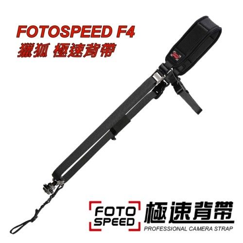 FOTOSPEED F4獵狐 Arca-Swiss 極速單肩相機背帶