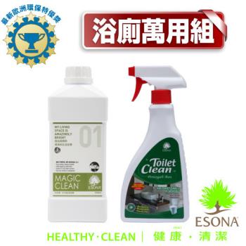 曜兆ESONA歐洲環保獎清潔劑浴廁萬用組