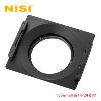 NiSi 耐司 150系統濾鏡支架 -Nikon 14-24mm鏡頭 專用-二代