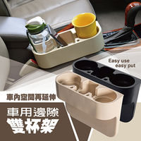 汽車椅縫多功能置物架 車用飲料架 飲料杯架 置杯架 水杯架 手機架 收納 置物盒 車載雙水杯