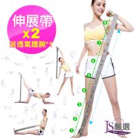 【JS嚴選】*獨家專利* 拉塑緊雕完美曲線伸展帶(灰色專利伸展帶*2+藍色護腕)