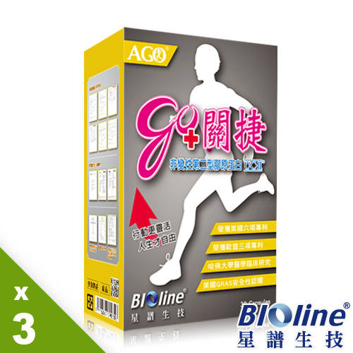 【BIOline星譜生技】go＋UC－II非變性二型膠原蛋白(30顆/盒x3)