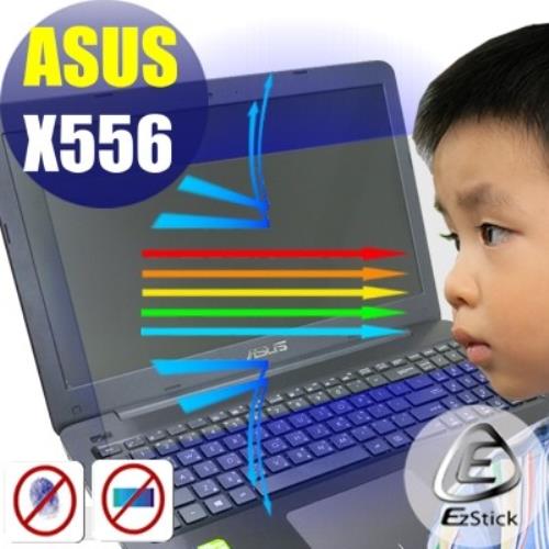 【EZstick】ASUS X556 X556U 筆電專用 防藍光護眼 霧面螢幕貼 靜電吸附 (霧面螢幕貼)