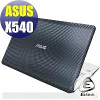 【EZstick】ASUS X540 X540S 系列專用 Carbon 立體紋機身保護膜 (DIY包膜)