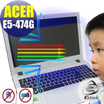 【EZstick】ACER Aspire E14 E5-474G 筆電專用 防藍光護眼 霧面螢幕貼 靜電吸附 (霧面螢幕貼)
