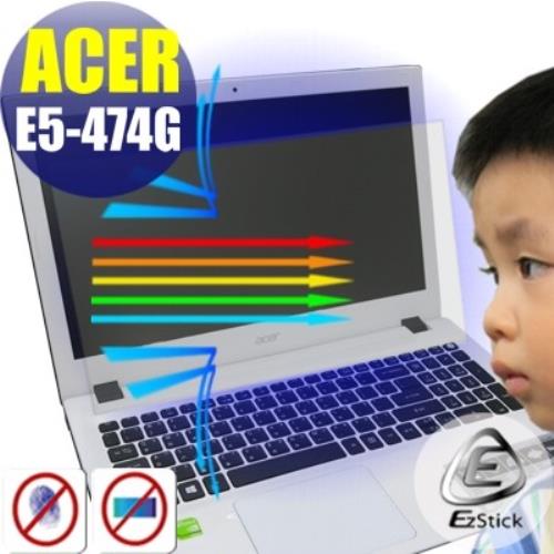 【EZstick】ACER Aspire E14 E5-474G 筆電專用 防藍光護眼 鏡面螢幕貼 靜電吸附 (鏡面螢幕貼)