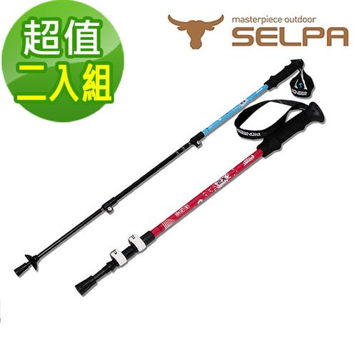 【韓國SELPA】開拓者特殊鎖點三節式鋁合金握把式登山杖(超值二入)