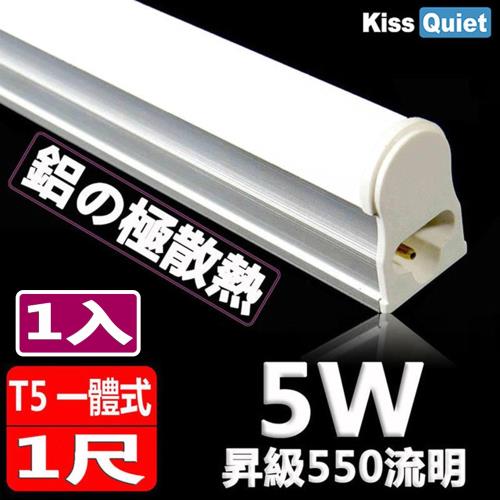 《Kiss Quiet》 T5 1尺/1呎(白光/黄光)5W一體式LED燈管層板燈-1入