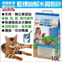 【單包組】德國Cats Best《凱優木屑粗砂(崩解型)》藍標10公升(可沖馬桶)