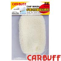 CARBUFF 車痴手套式打蠟綿布6入 MH-8008