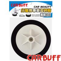 CARBUFF 車痴黑色海綿輪(2入)/6吋 MH-8702