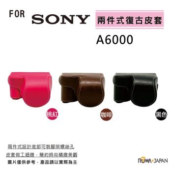ROWA FOR Sony A6000/NEX6/NEX7 系列專用復古皮套