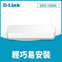 【D-Link 友訊】 DES-1008A 8埠網路交換器 【贈收納購物袋】