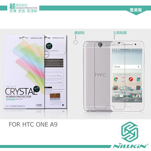 【NILLKIN】HTC ONE A9 超清防指紋保護貼-套裝版