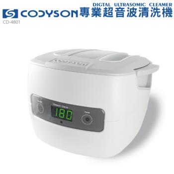 CODYSON 專業超音波清洗機 _ CD-4801