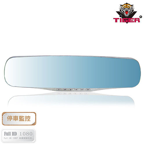 【TIGER】F9 4.3吋金屬感質1080P後照鏡型行車紀錄器(贈32G記憶卡)