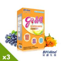【BIOline星譜生技】 go晶明-游離葉黃素+玉米黃素 液態膠囊3盒組(20顆/盒)x3