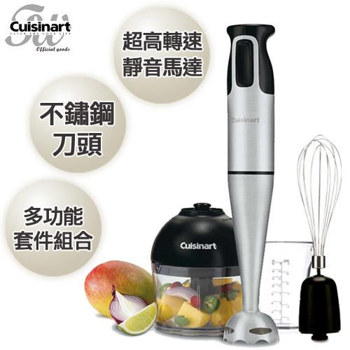 美膳雅Cuisinart嬰兒寶寶CSB-77/CSB-77TW 全方位自動式手持攪拌器 CSB-77TW