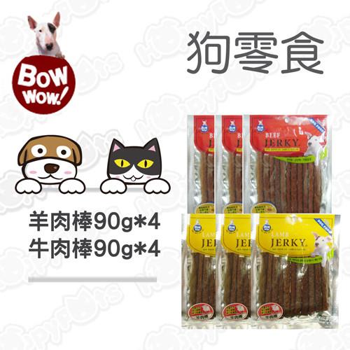 【BOWWOW】羊肉棒90g+牛肉棒90g(6包超值組)