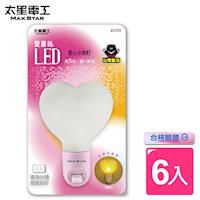 【太星電工】愛麗絲LED愛心小夜燈(6入) ZC701*6