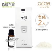 歐瑞克洗衣皂絲 家事皂絲500gx2入補充包《經典無香料》,加贈:茶樹純植物精油15ml