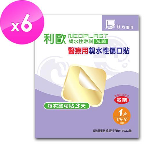 貝斯康 醫療用敷料親水性傷口貼標準型0.6mm(滅菌)x6片裝