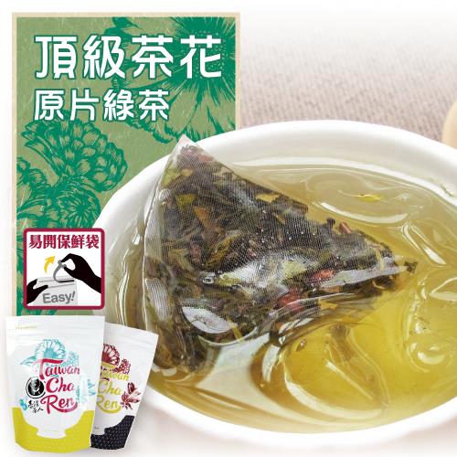 《台灣茶人》頂級油切茶花綠茶原片3角立體茶90包(油切聖品)  