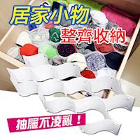 金德恩 2組 MIT抽屜收納波浪隔板(8片/組) 加送海底撈清湯1包及歡樂杯1個