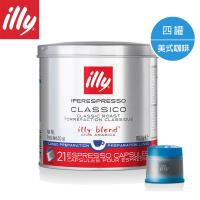 illy意利 意利咖啡膠囊-美式 (84入/四罐)