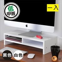 BuyJM 低甲醛仿馬鞍皮面雙層桌上置物架/螢幕架