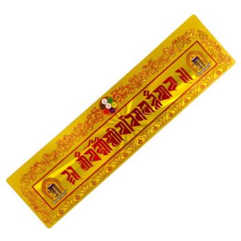 【十相自在】燙金光芒塑膠反光貼紙(釋迦牟尼佛消業咒牌)