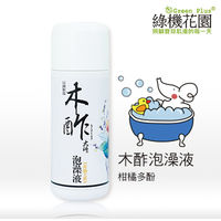 【綠機花園】秋冬泡澡-柑橘美肌(天然木酢大師泡澡液)