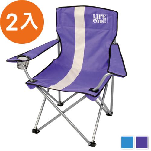 LIFECODE《樂活》加粗折疊扶手椅(2入超值組)-2色可選-行動