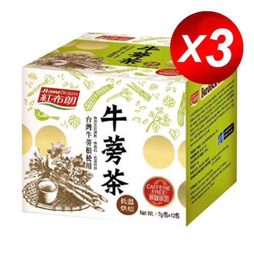 【紅布朗】牛蒡茶(7gX12茶包/盒) X 3入 