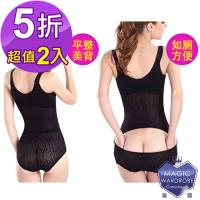 魔櫃MAGIC WARDROBE 後脫式收腹托胸塑身衣 2件組