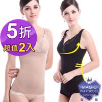 魔櫃MAGIC WARDROBE 收腹蕾絲托胸塑身背心 2件組(日本熱銷)