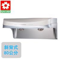 SAKURA櫻花渦輪變頻流線斜背型除油煙機(80cm) DR-3880SL
