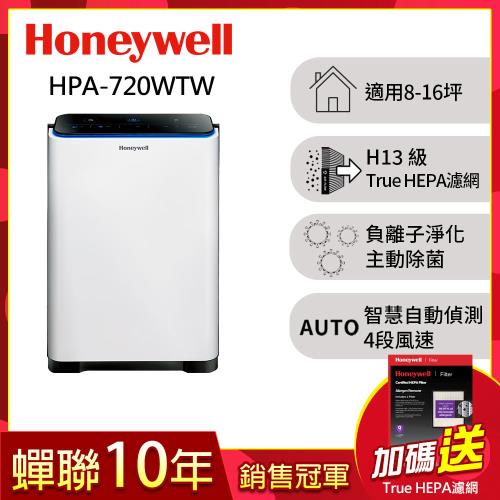 Honeywell清淨機 智慧淨化抗敏空氣清淨機HPA-720WTW