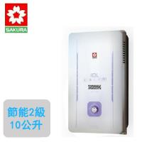 SAKURA櫻花屋外型熱水器GH-1005(10L)(天然瓦斯)
