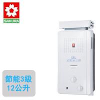 櫻花牌ABS防空燒無氧銅12公升屋外抗風型熱水器(天然瓦斯)GH-1221