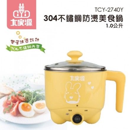 大家源304不鏽鋼雙層防燙美食鍋-甜心兔兔 TCY-2740Y