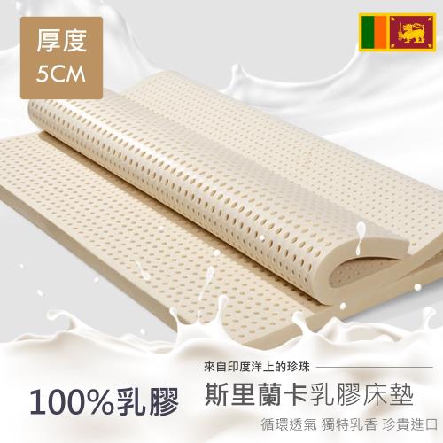 【R.Q.POLO】精品專櫃-100%純天然乳膠床墊(3.5x6.2尺-厚5cm)