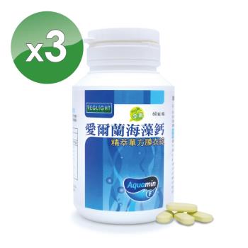 素天堂愛爾蘭海藻鈣3瓶