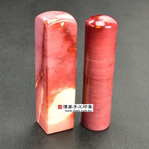 【傳家手工印章】頂級三彩蛋黃石印章(紅色紋理多較多款)臍帶印章｛全手工噴砂，六分章，單章｝