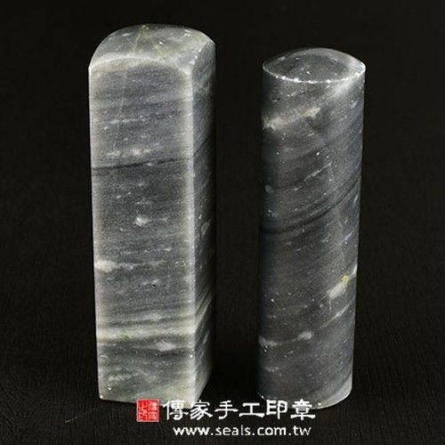 【傳家手工印章】頂級黑泥石開運印章｛全手工噴砂，六分章，單章｝