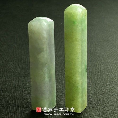 【傳家手工印章】頂級冰種緬甸玉印章臍帶印章｛全手工噴砂，六分章，單章｝