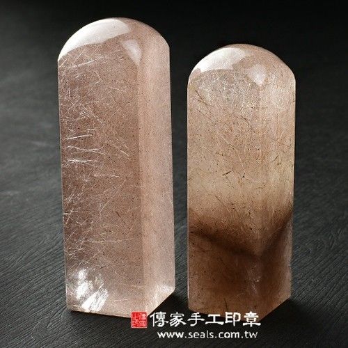 【傳家手工印章】頂級兔毛髮晶(第二款)開運印章｛半手工噴砂，六分章，單章｝