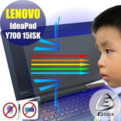 【EZstick】Lenovo IdeaPad Y700 15 ISK 系列專用 防藍光護眼 霧面螢幕貼 靜電吸附