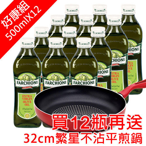 【法奇歐尼】義大利原裝 頂級經典冷壓初榨橄欖油 500ml*12瓶組  